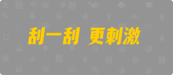 加拿大28,幸运,加拿大预测,组合,预测